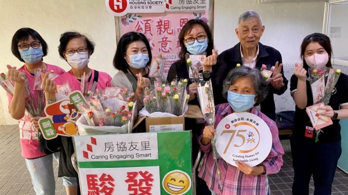 房協友里 雙親節活動