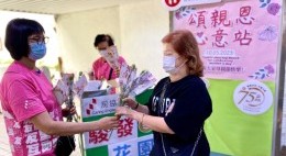 房協友里 雙親節活動
