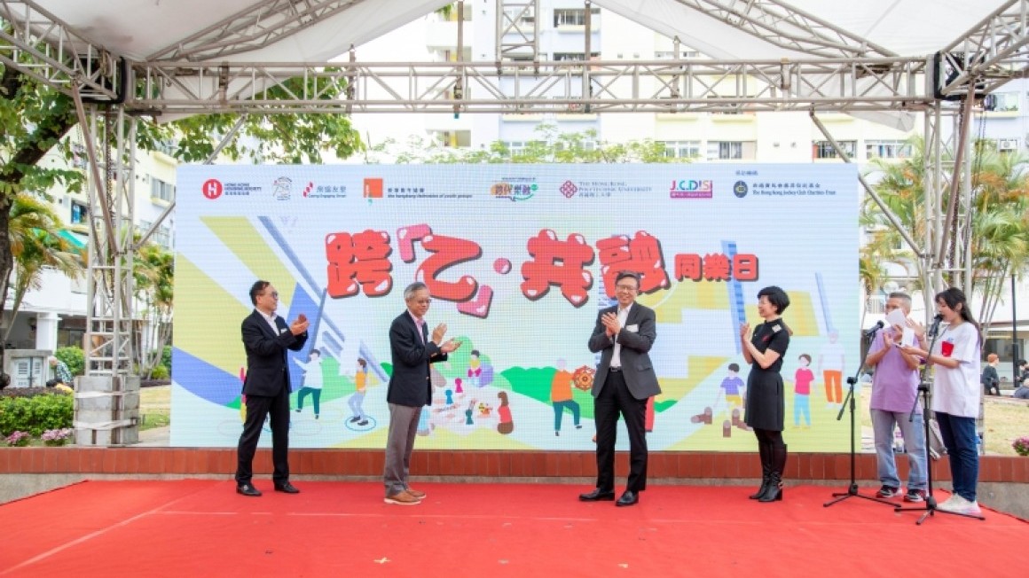 跨「乙」．共融同樂日