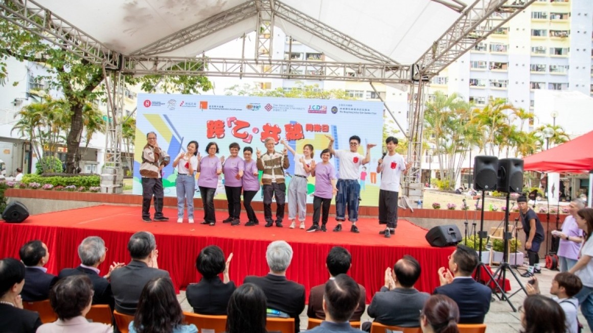 跨「乙」．共融同樂日