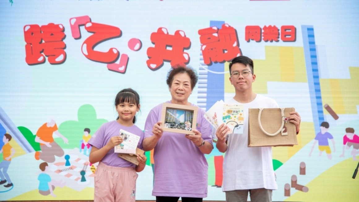 跨「乙」．共融同樂日