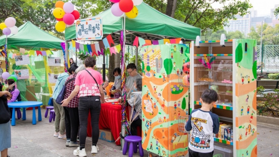 跨「乙」．共融同樂日