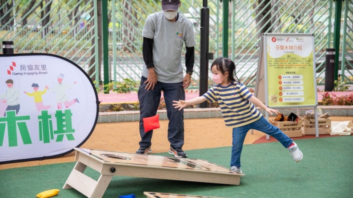 跨「乙」．共融同樂日