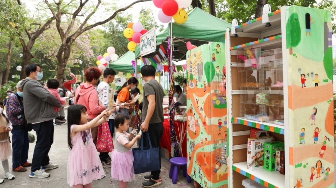 跨「乙」．共融同樂日