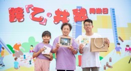 跨「乙」．共融同樂日