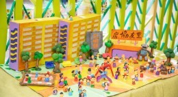 跨「乙」．共融同樂日