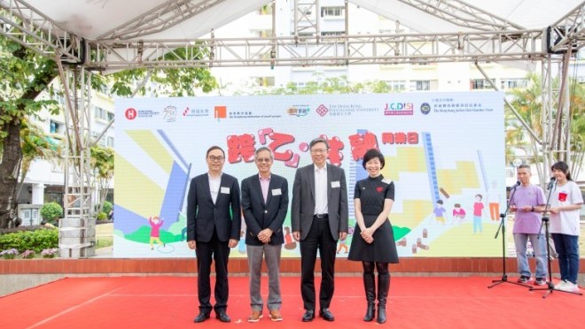 跨「乙」．共融同樂日