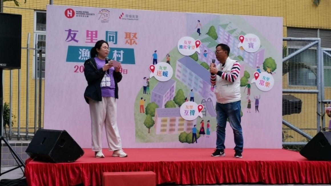 友里同聚·漁光村