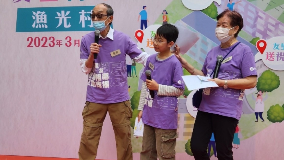 友里同聚·漁光村