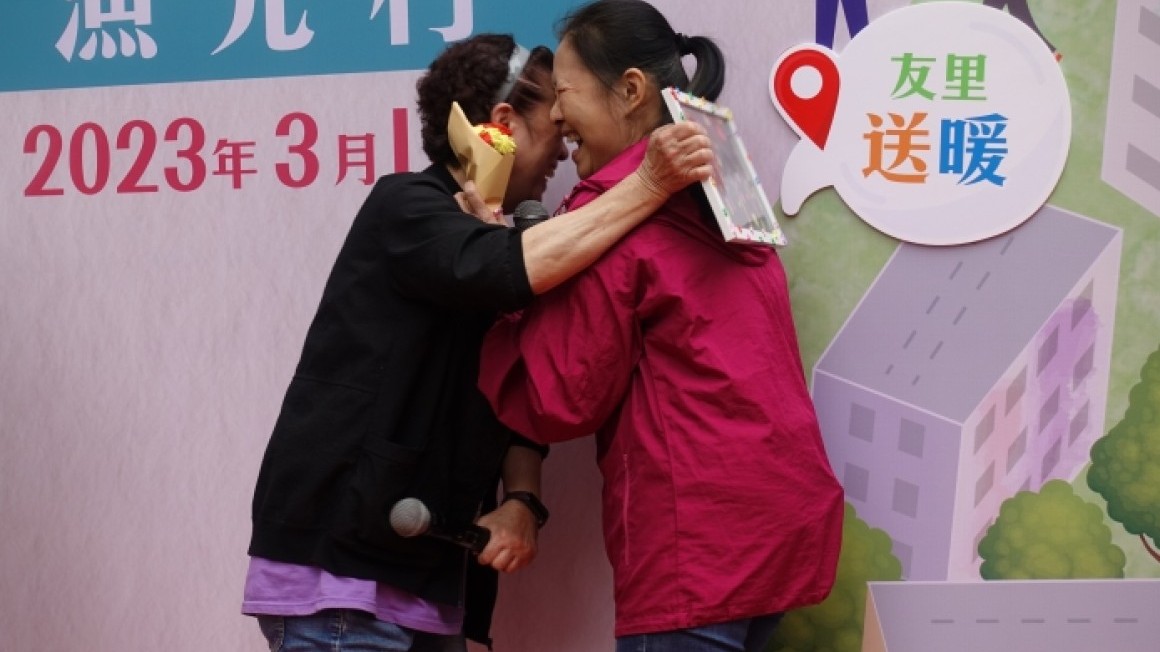 友里同聚·漁光村