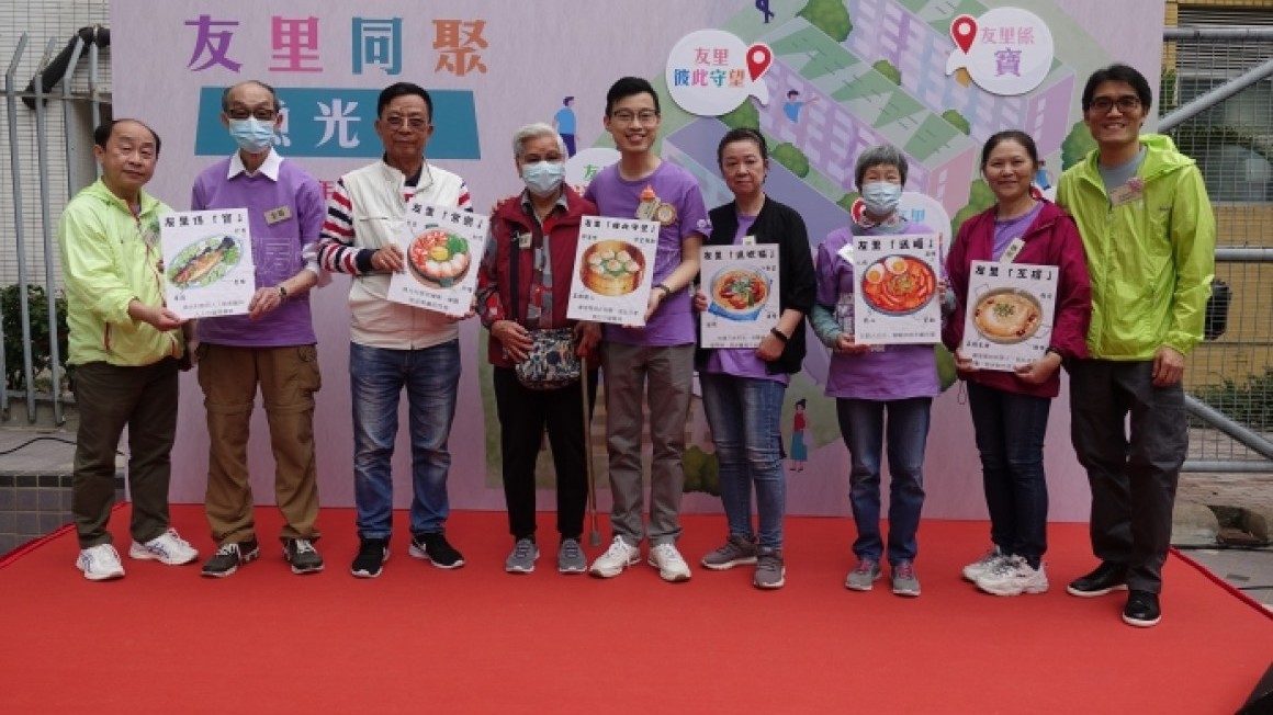 友里同聚·漁光村