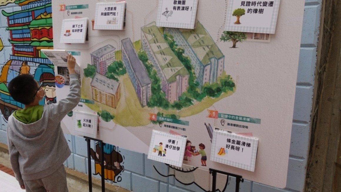 友里同聚·漁光村