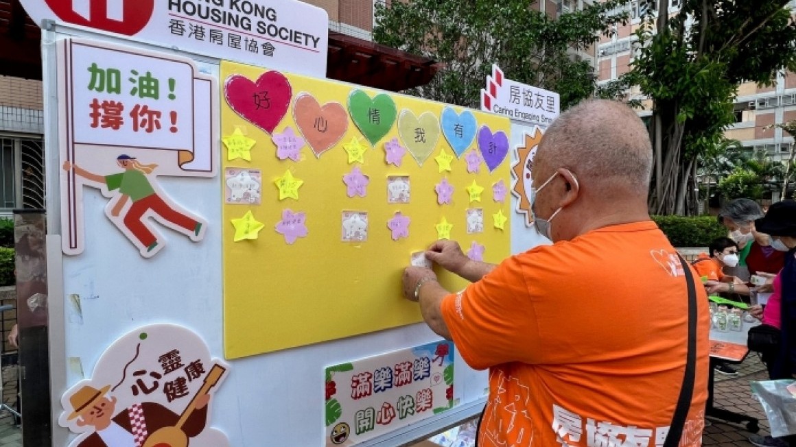 房協友里 友里‧好心情 — 精神健康月