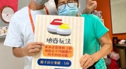 房協友里 長幼喜動同樂日 (乙明邨)