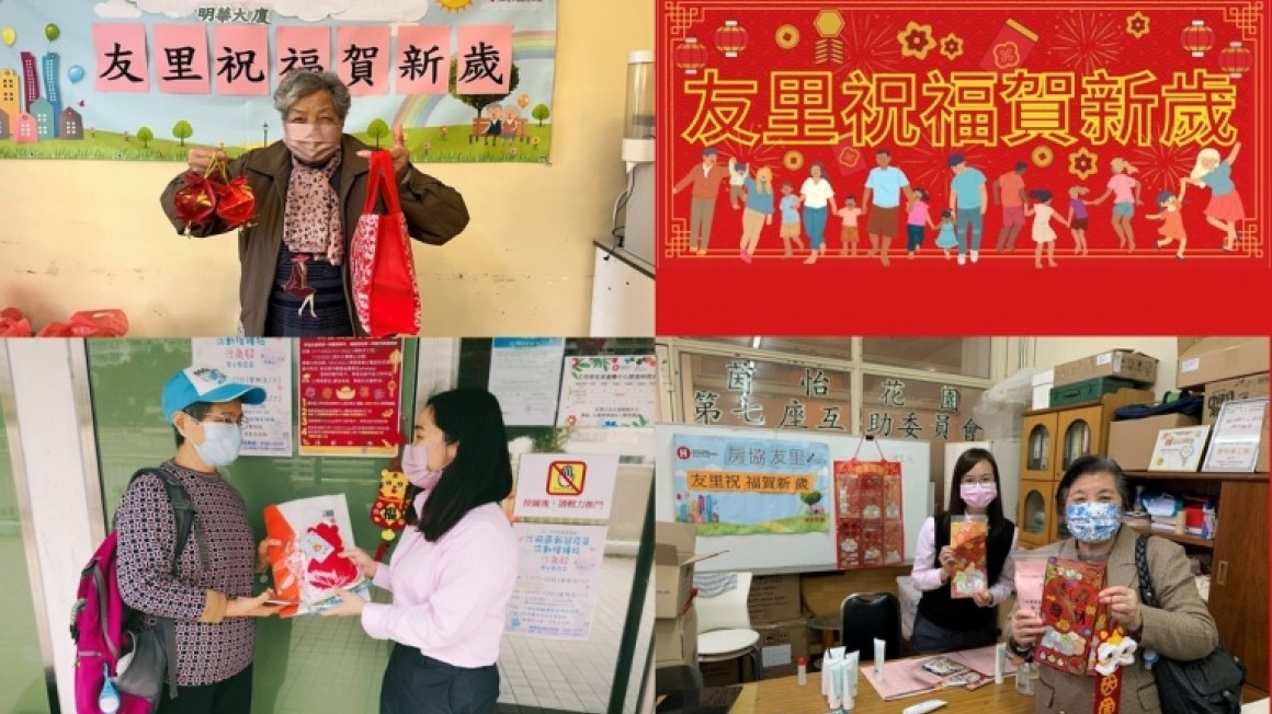 房協友里 友里祝福賀新歲