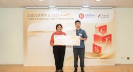 ces-scholarship-presentation-ceremony2025