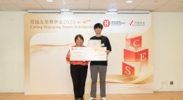 ces-scholarship-presentation-ceremony2025