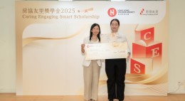 ces-scholarship-presentation-ceremony2025