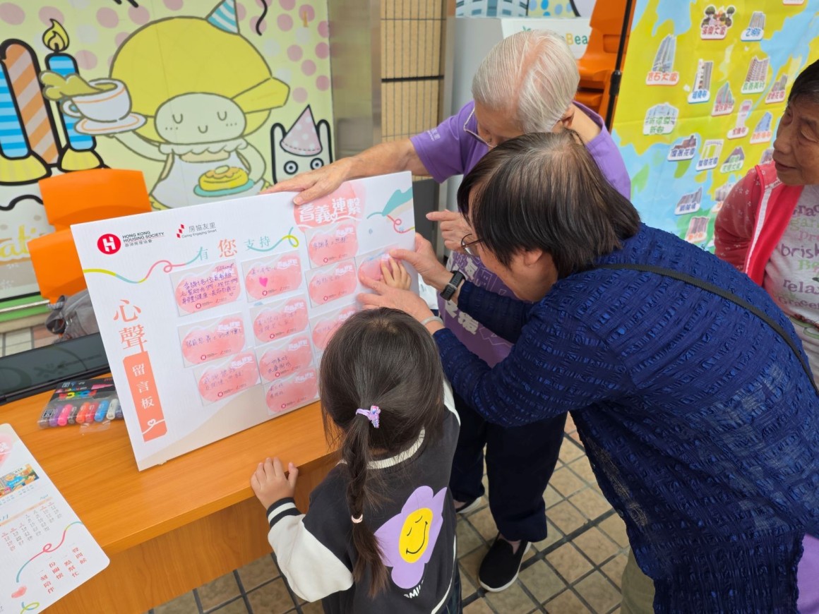 Senior Citizen's Day 2025 (Nov 2025)