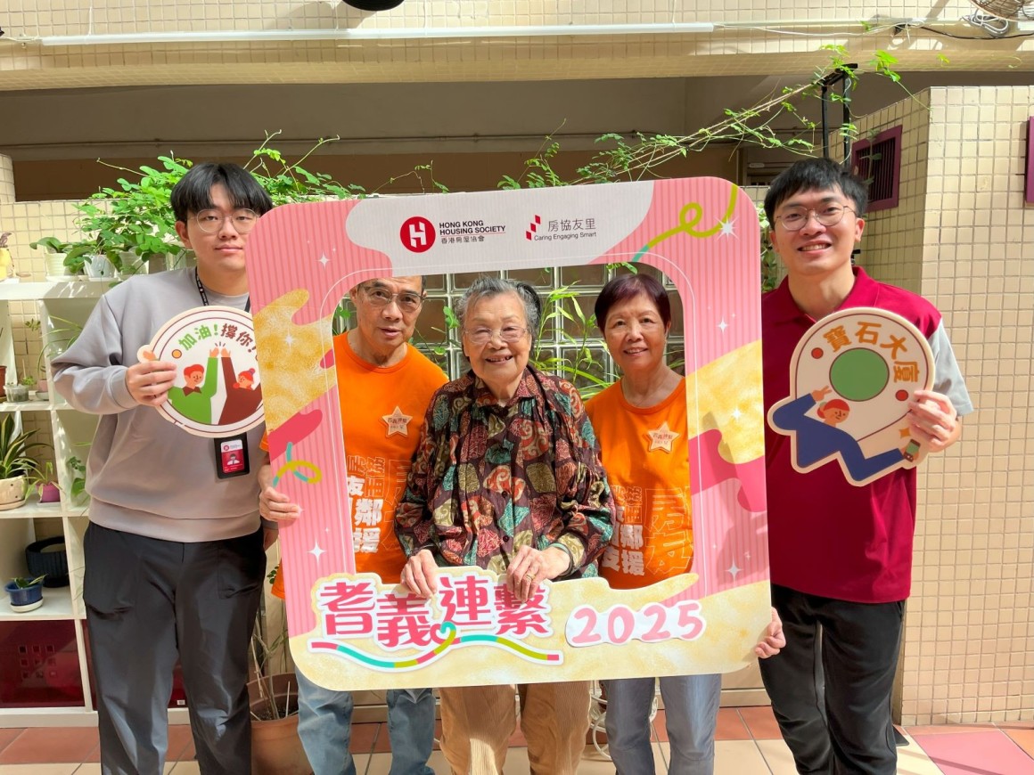Senior Citizen's Day 2025 (Nov 2025)