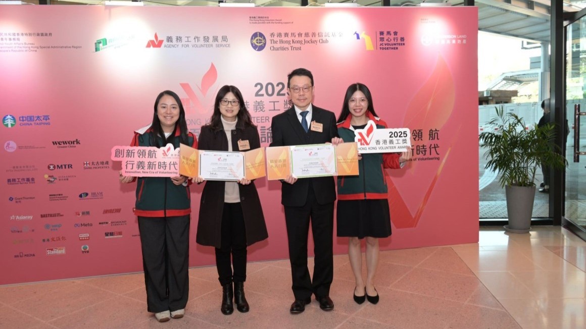 Hong Kong Volunteer Award Ceremony 2025 (Jan 2026)