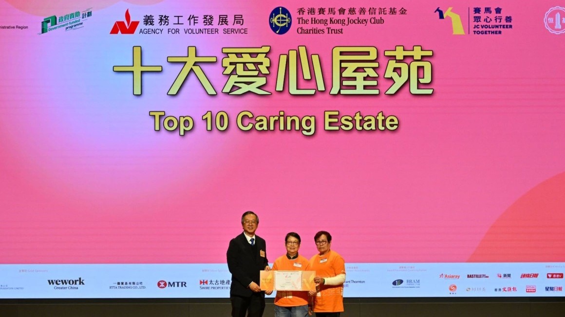 Hong Kong Volunteer Award Ceremony 2025 (Jan 2026)