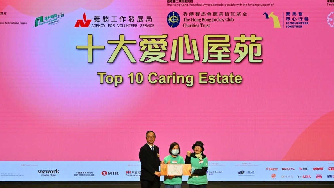 Hong Kong Volunteer Award Ceremony 2025 (Jan 2026)
