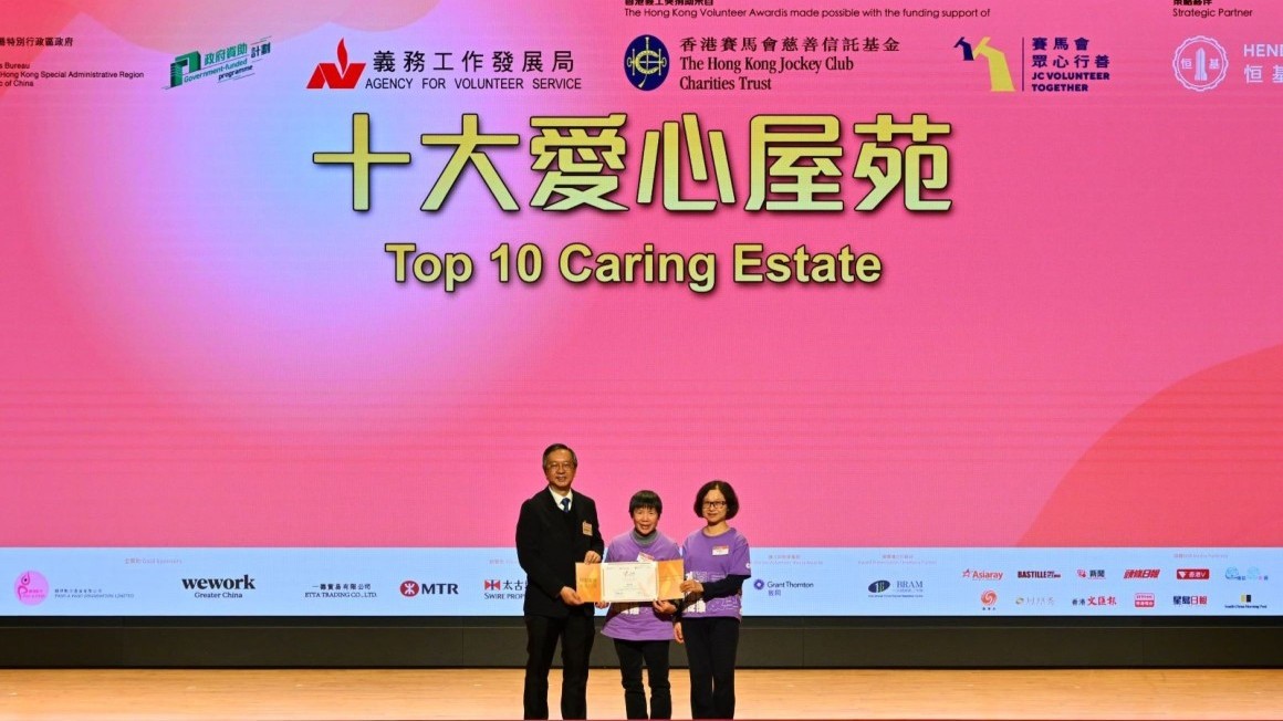 Hong Kong Volunteer Award Ceremony 2025 (Jan 2026)