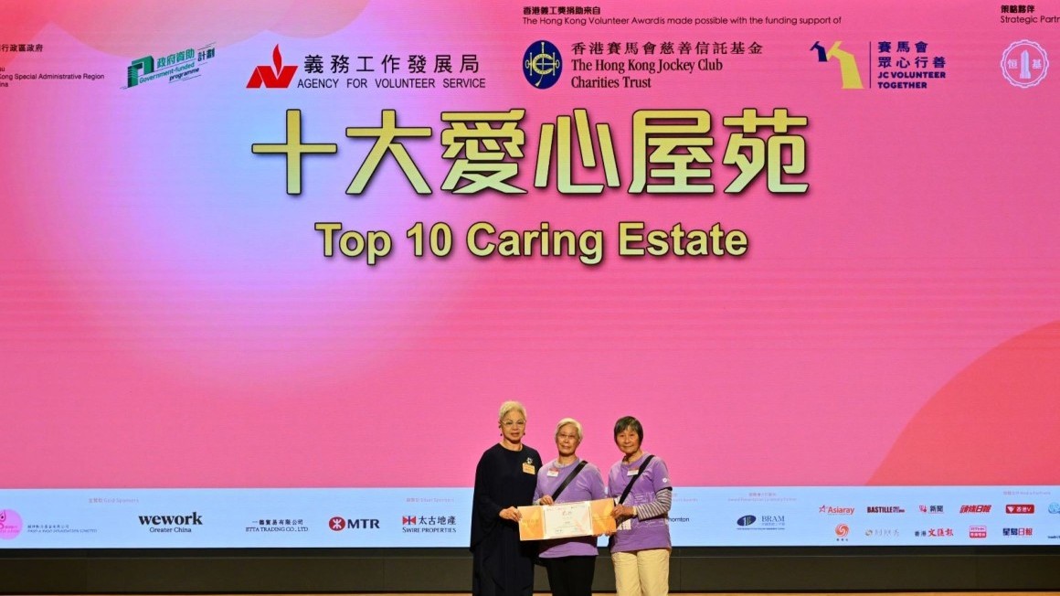 Hong Kong Volunteer Award Ceremony 2025 (Jan 2026)