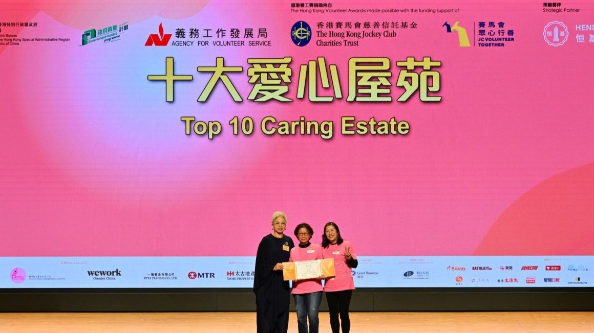 Hong Kong Volunteer Award Ceremony 2025 (Jan 2026)