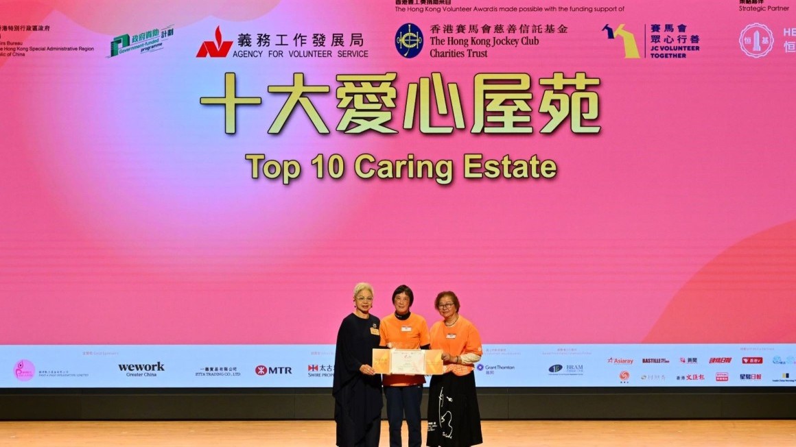 Hong Kong Volunteer Award Ceremony 2025 (Jan 2026)