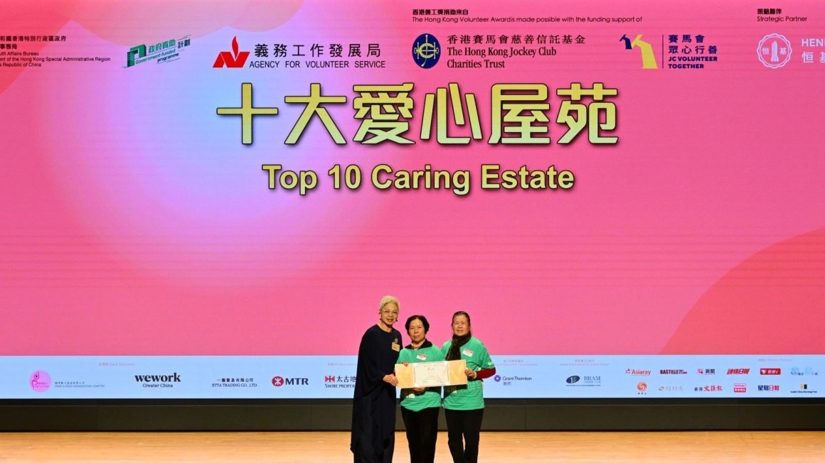 Hong Kong Volunteer Award Ceremony 2025 (Jan 2026)