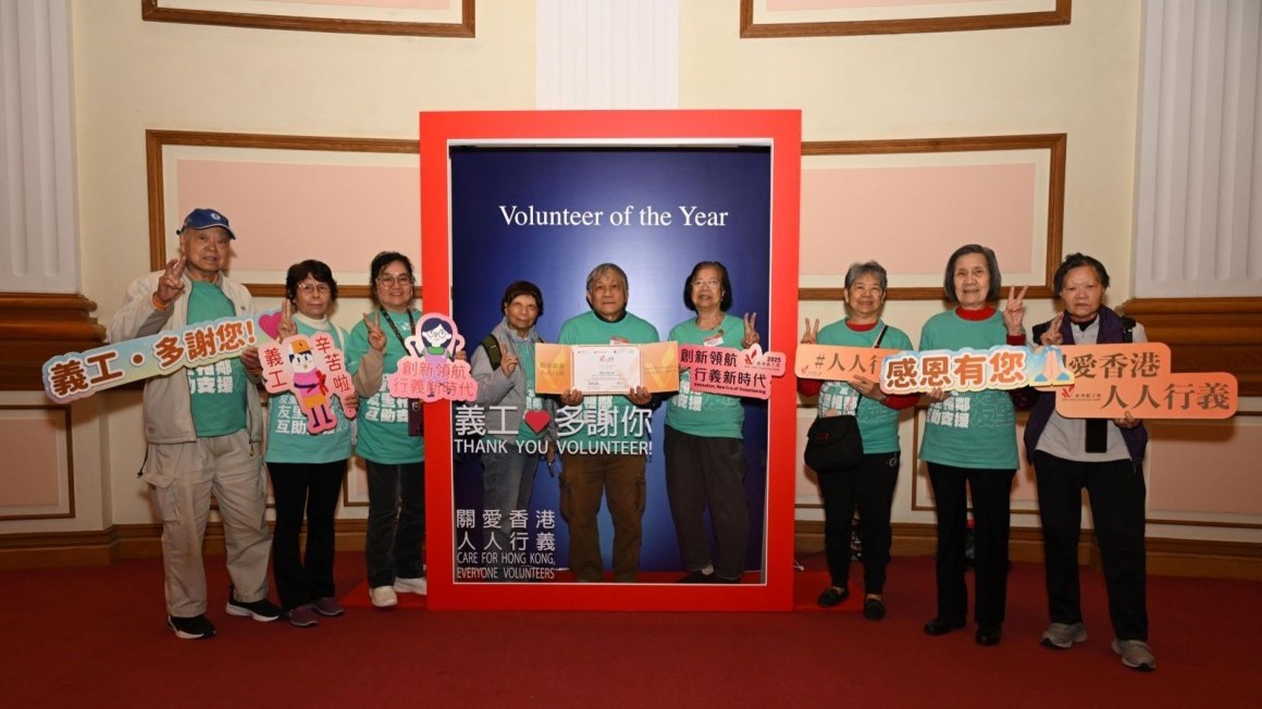 Hong Kong Volunteer Award Ceremony 2025 (Jan 2026)