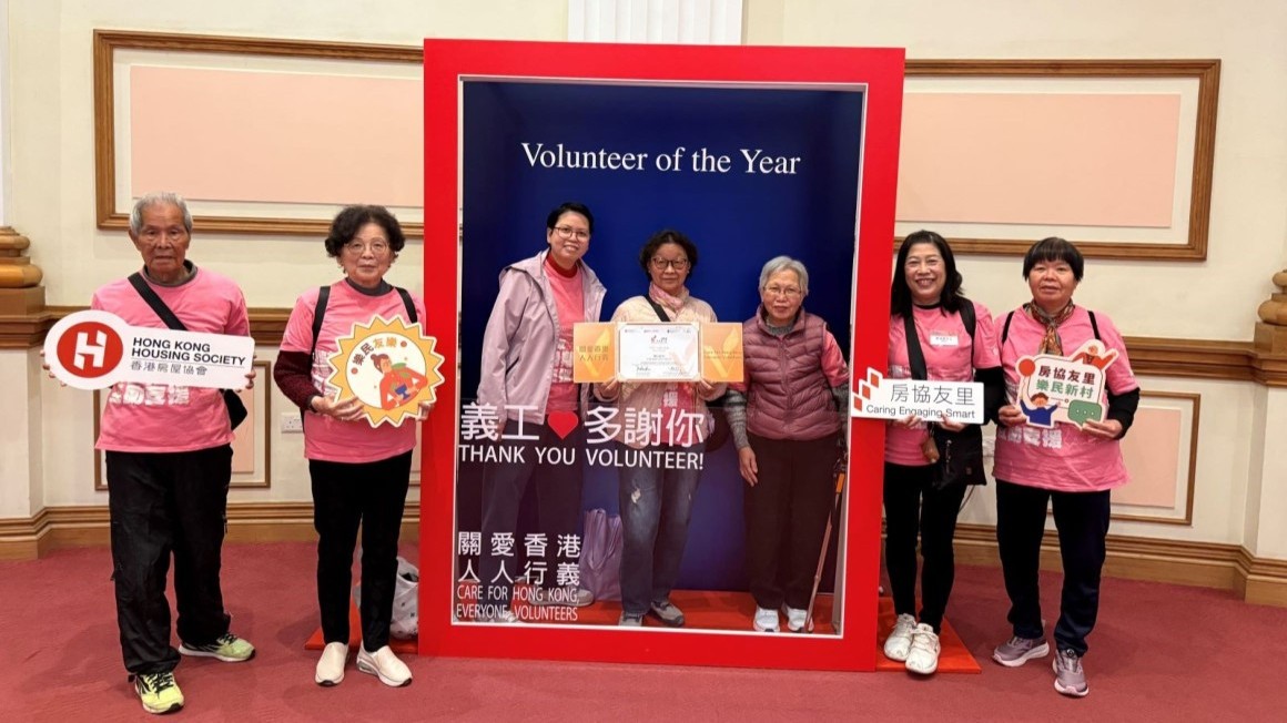 Hong Kong Volunteer Award Ceremony 2025 (Jan 2026)