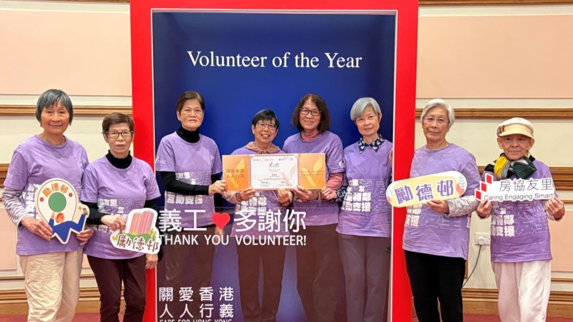 Hong Kong Volunteer Award Ceremony 2025 (Jan 2026)
