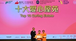 Hong Kong Volunteer Award Ceremony 2025 (Jan 2026)