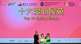 Hong Kong Volunteer Award Ceremony 2025 (Jan 2026)