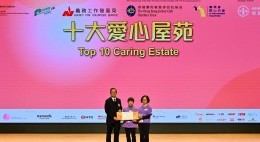 Hong Kong Volunteer Award Ceremony 2025 (Jan 2026)
