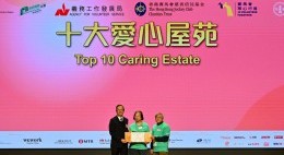 <p>Hong Kong Volunteer Award Ceremony 2025 (Jan 2026)</p>