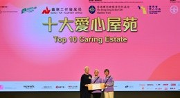 Hong Kong Volunteer Award Ceremony 2025 (Jan 2026)
