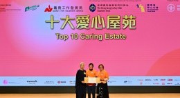 Hong Kong Volunteer Award Ceremony 2025 (Jan 2026)