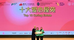 Hong Kong Volunteer Award Ceremony 2025 (Jan 2026)