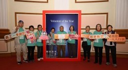 Hong Kong Volunteer Award Ceremony 2025 (Jan 2026)