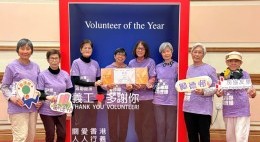 Hong Kong Volunteer Award Ceremony 2025 (Jan 2026)
