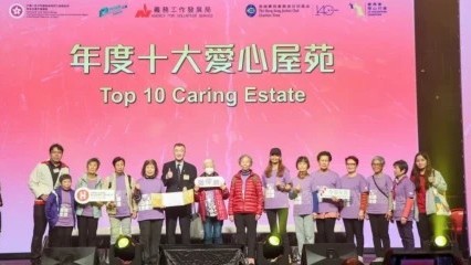 香港義工獎頒獎典禮 2024