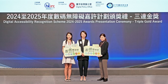 三连金奖 及 长者友善奖