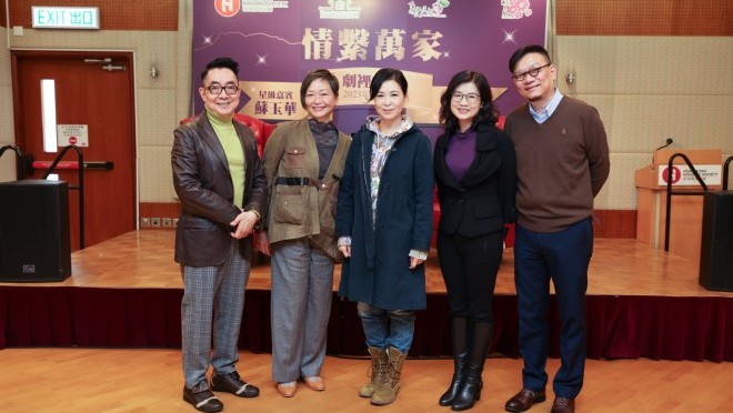 劇裡劇外（嘉賓：蘇玉華）