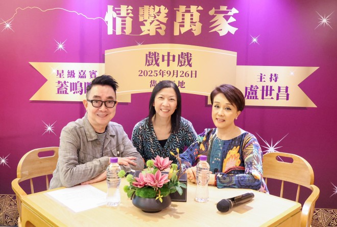 情繫萬家: 蓋鳴暉