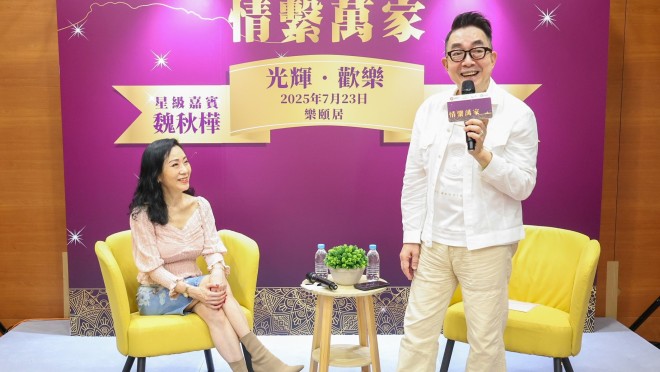 情繫萬家：魏秋華