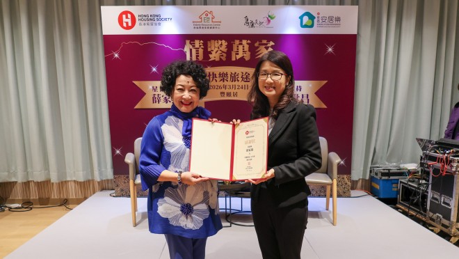 情繫萬家 -「快樂旅途」分享會 | 嘉賓：薛家燕